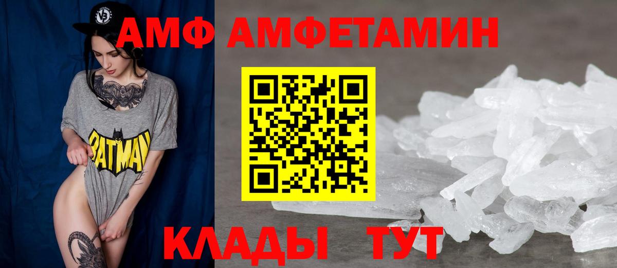 Amphetamine VHQ Фролово