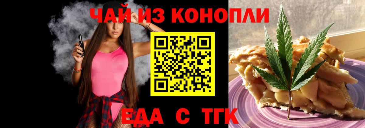 Фролово  Cannafood конопля  Вход с VPN 