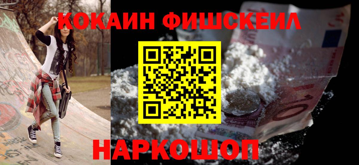 Кокаин Columbia  Вход с VPN  Кокаин  Фролово  COCAIN 97% 