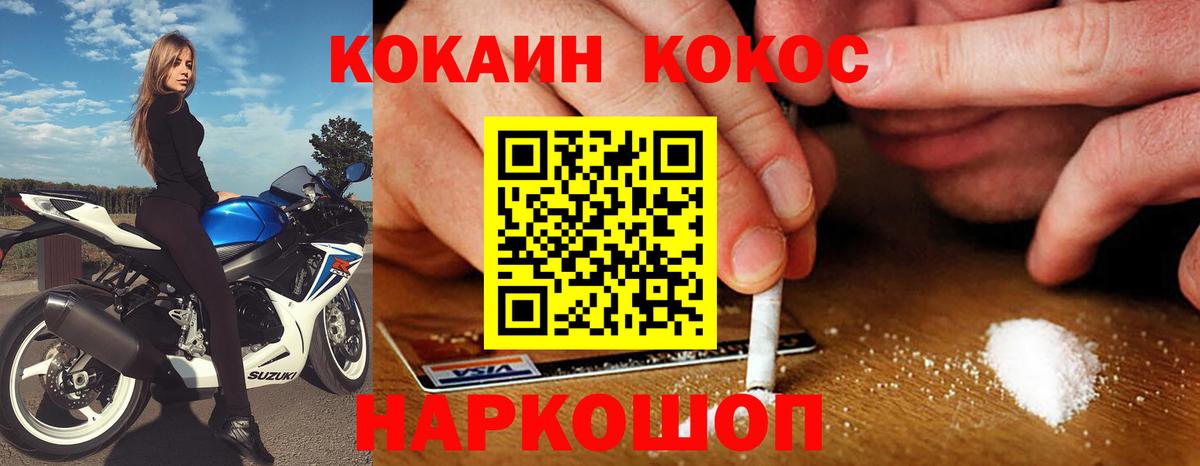 КОКАИН FishScale Фролово