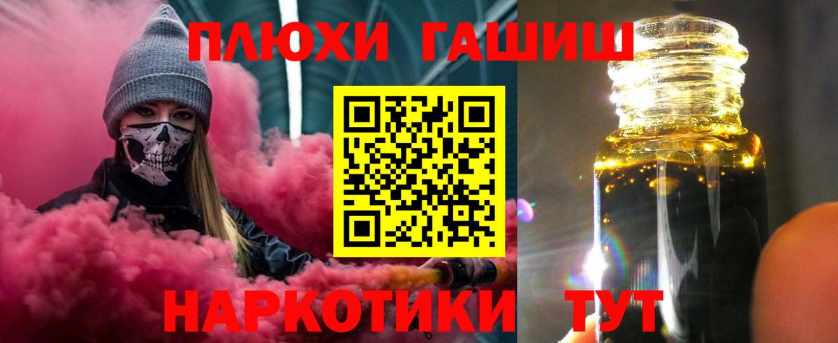Гашиш гарик  Гашиш hashish  Вход с VPN  Фролово 