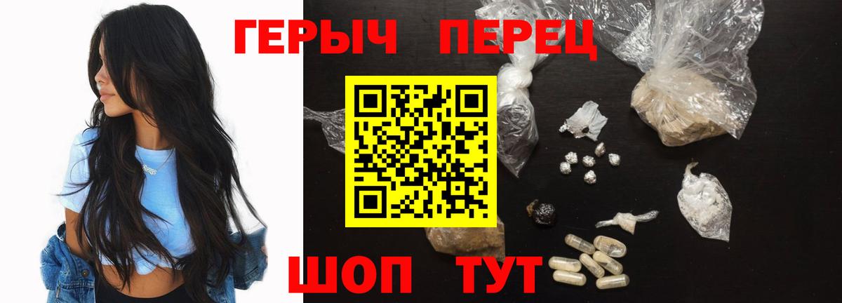 Фролово  ГЕРОИН VHQ  Вход с VPN 