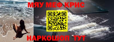 прущие крисы Краснокаменск