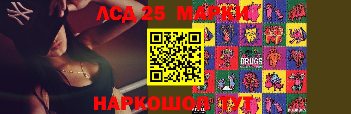LSD-25 экстази кислота Фролово