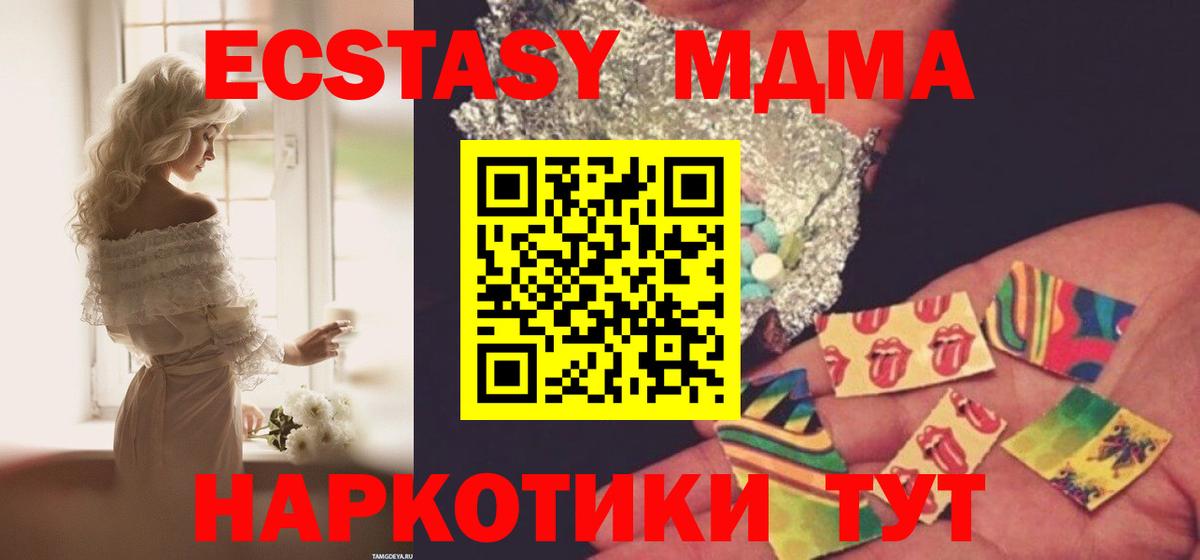 МДМА  МДМА Molly  Вход с VPN  Фролово  МДМА Molly 