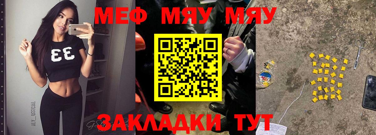 Меф  Фролово