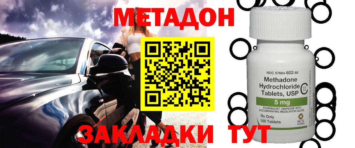 МЕТАДОН кристалл    зеркало  площадка официальный сайт  Вход с VPN  Фролово 