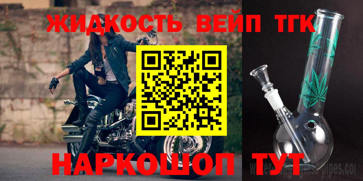 Дистиллят ТГК гашишное масло Фролово